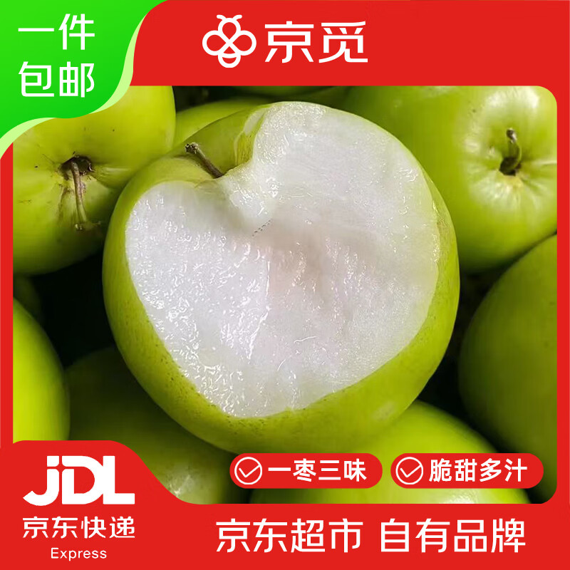 自营 京觅 四川树熟牛奶 苹果青枣 净重3斤 单果80g 拍下19.9元包邮；折6.6/斤 - 线报酷