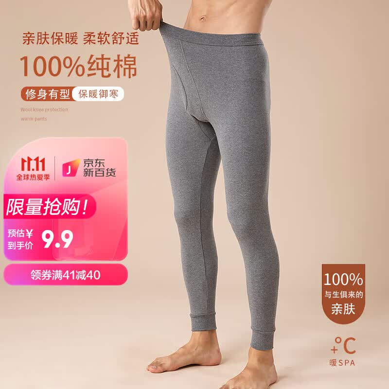 莫代尔秋衣秋裤男秋裤女纯棉薄款无侧封剪裁线裤男舒适保暖裤男女士秋冬棉毛裤打底单裤男 【100%棉】深灰色 2XL
