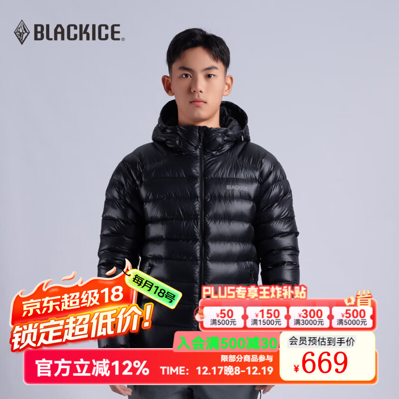 黑冰户外男款鹅绒保暖700蓬防风防泼透湿轻量排骨内胆羽绒服 F8518MJ F8519MJ(连帽)-黑色 L