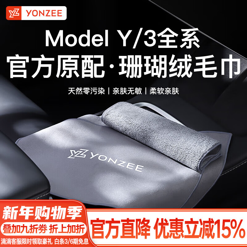 YZ适用于Tesla特斯拉Model3/X/S汽车内饰清洁布专用麂皮擦车毛巾 特斯拉擦车巾【限定灰】1条装
