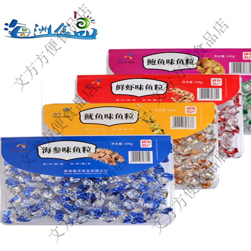 I山东威海特产芝麻鱼粒鱼果鱼糖即食海味海鲜零食小吃休闲 鱿鱼味鱼粒100克*1盒 京东折扣/优惠券