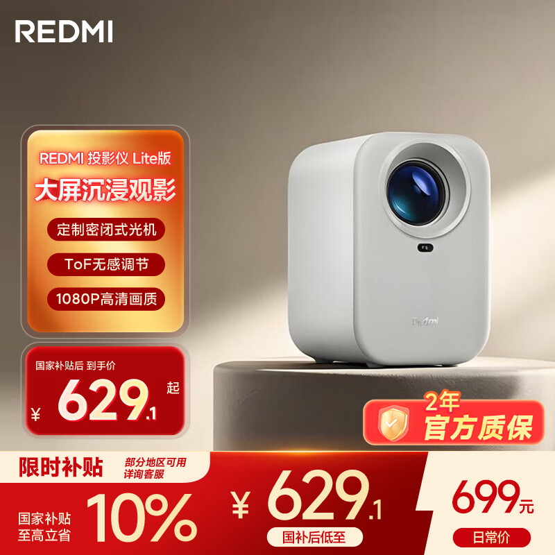 С��ͶӰ��Redmi Lite�� ͶӰ�Ǽ��� ���ܼ�ͥӰԺ  �޸жԽ� �޸�У�� 1080P�����ֱ��� MIUIϵͳ 629.1Ԫ