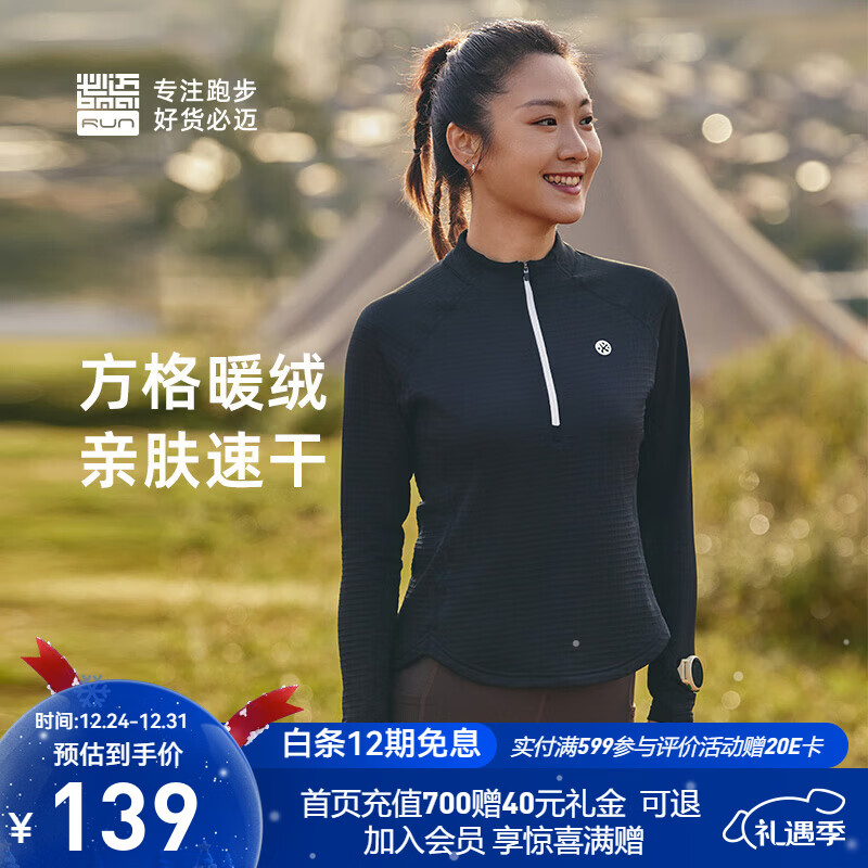 必迈（bmai）新款男女跑步长袖透气排湿超轻薄绒半拉链运动卫衣魔方保暖 暗夜黑 女 XL