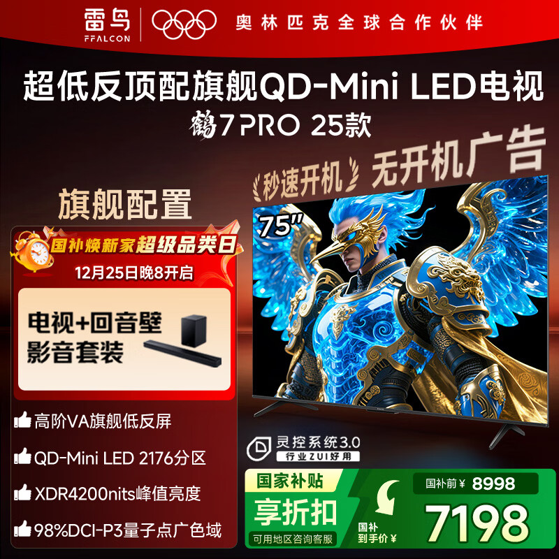 FFALCON/���� ��7 Pro 75Ӣ�� ���� 75R795C 7198.4Ԫ