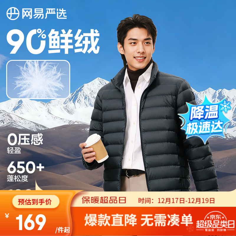 网易严选90鸭绒轻薄羽绒服保暖0压感排骨羽绒内胆防泼水蓄热抗菌外套 A款25秋冬90鲜绒立领-森野绿 2XL