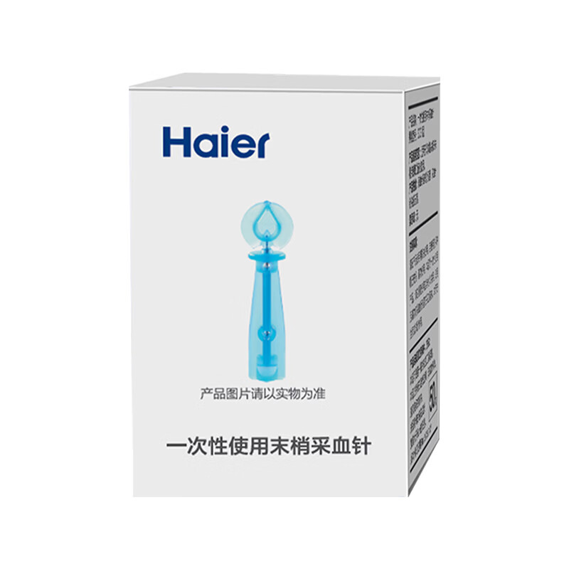 海尔（Haier）【免调码】新国标A606血糖仪家用试纸测血糖医用级指尖血糖检测仪 采血针50支/盒