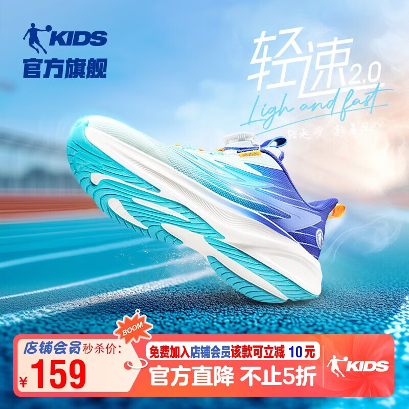 乔丹男大童跑步鞋儿童春秋轻速运动鞋子旋钮扣童鞋 迷蒙蓝/智能蓝 34