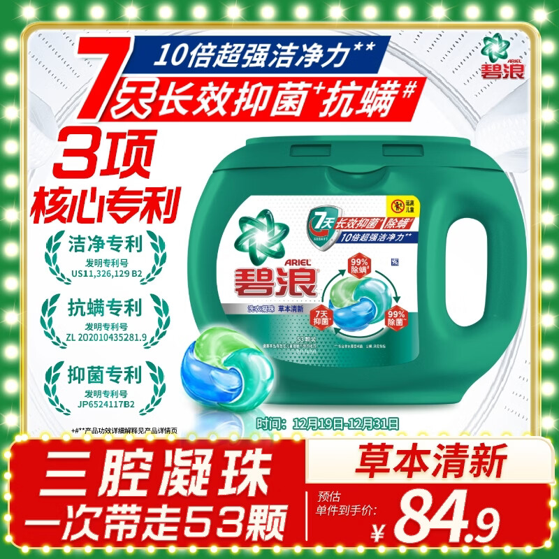 ������ǻϴ�������ľ����10g*53�ź�װ 7���־�10���ྻ�� 59.9Ԫ