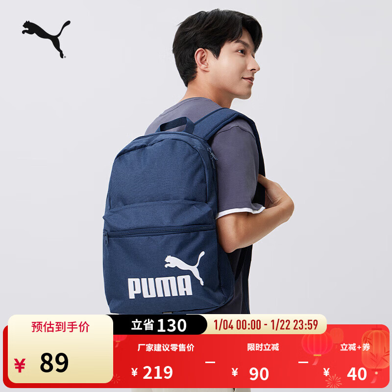 彪马（PUMA）户外通勤学院风大容量收纳双肩包运动休闲学生书包090118 海军蓝-04 OSFA