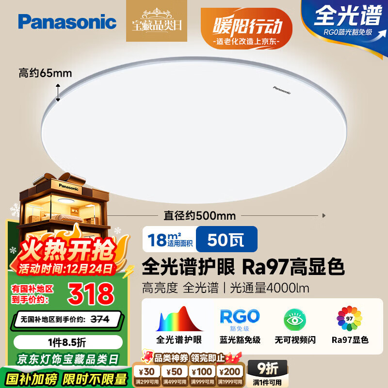 ���£�Panasonic�����������ҵ� ȫ���׻�����ɫ��Լ�� 50�� HHXQ5160 222.73Ԫ