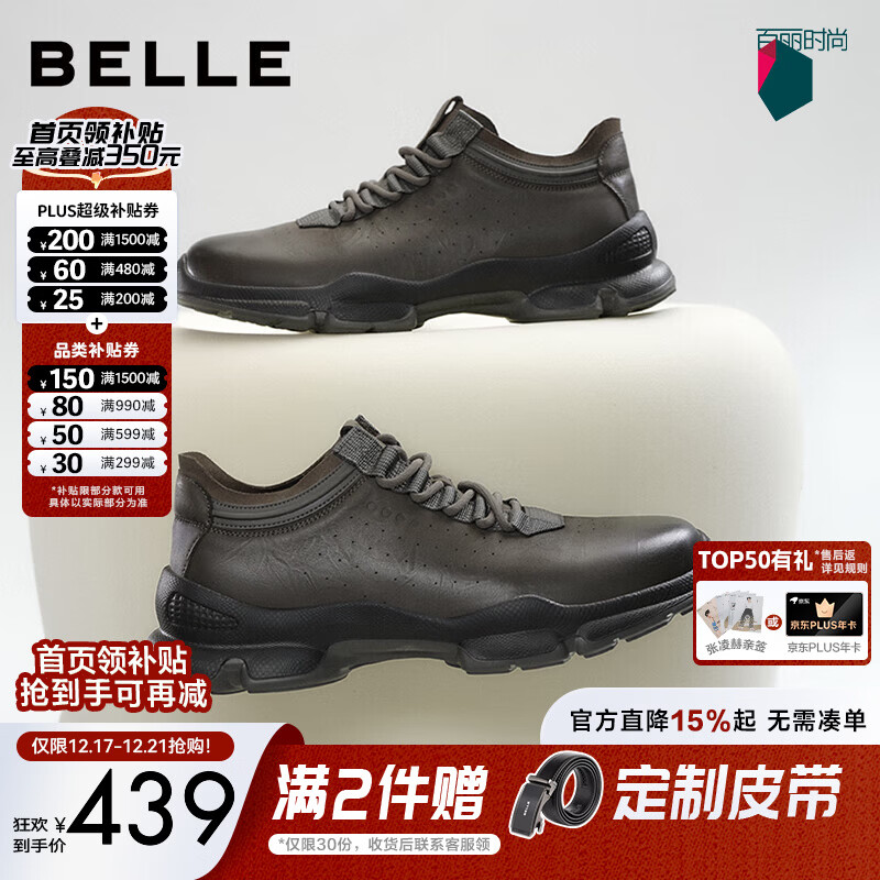 百丽厚底增高健步鞋男25秋新抓纹牛皮户外休闲运动鞋A2215CM5预售 黑色 41 (255mm)