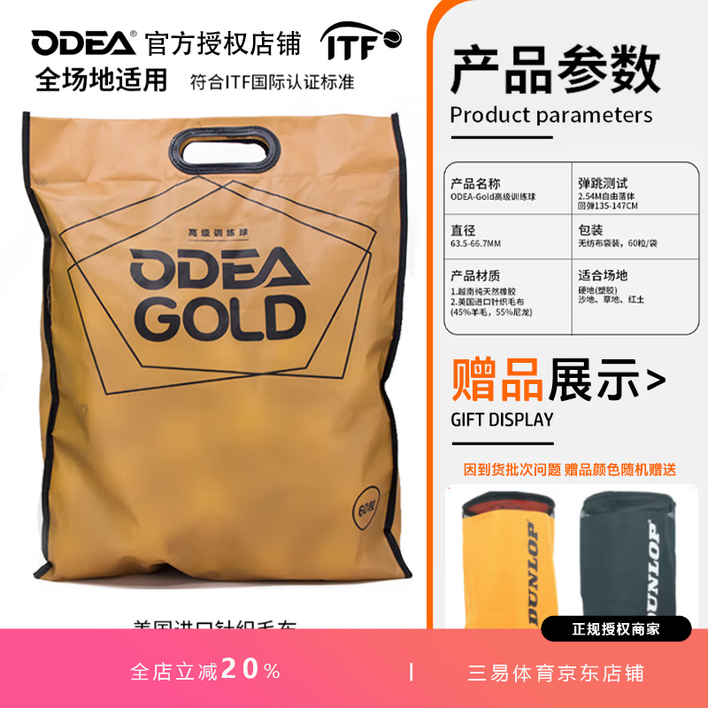 ŷ�۶�/ODEA����ѵ��������ѵ�����������ѵ������Ӳ�ص����ʹ���ѹ GOLD 60������ +D��һ��340Ԫ