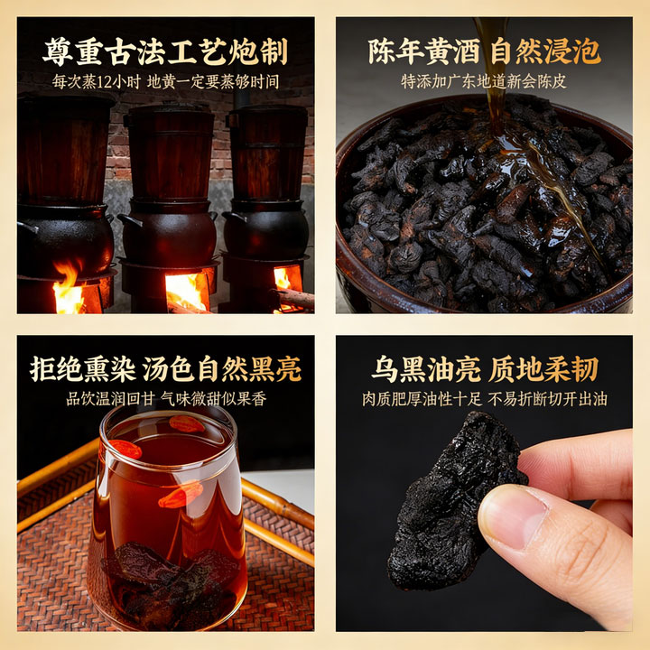 怀禹坊九蒸九晒熟地黄正宗焦作怀地黄 滋补养肾即食精品地黄可煲汤泡水 可即食可泡水煲汤泡酒 100g*5罐 九蒸九晒