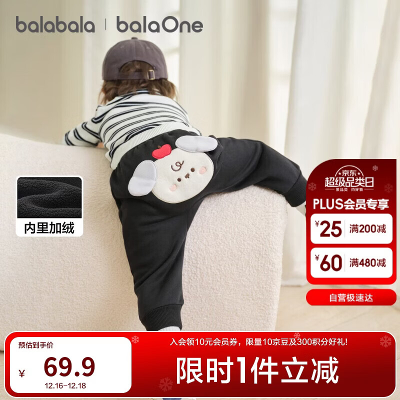 巴拉巴拉宝宝裤子男童长裤秋冬女童加绒裤婴儿pp裤外穿萌