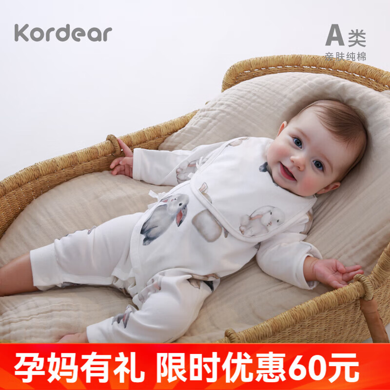 Kordear孕妈有礼-新客39.9元·限时优惠-新生婴儿连体衣春秋夏宝宝哈衣服 白白兔(A类纯棉-四季款) 52cm 【推荐0-1个月】