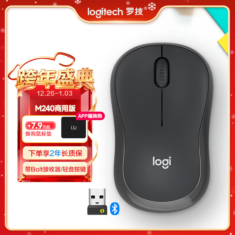 罗技（Logitech）M240 静音无线蓝牙鼠标 商务办公家用便携鼠标 带Logi Bolt接收器 商用版