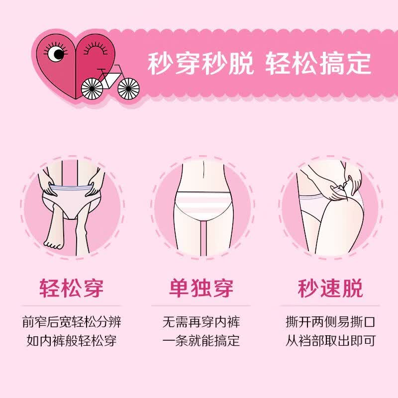 高洁丝均码夜安裤安睡裤安心裤少女裤裤型卫生巾防漏经期裤姨妈巾安全裤 F码-均码 20条 80-110斤