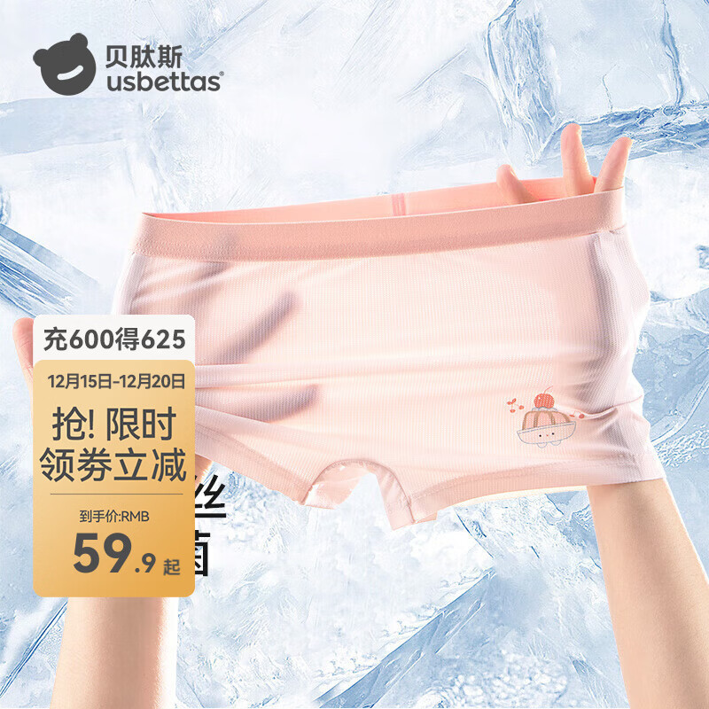 贝肽斯【绵绵冰内裤】儿童内裤2025年夏季新款冰丝凉感女童平角透气凉感 草莓瑞比 【凉感透气】 3条 100 cm