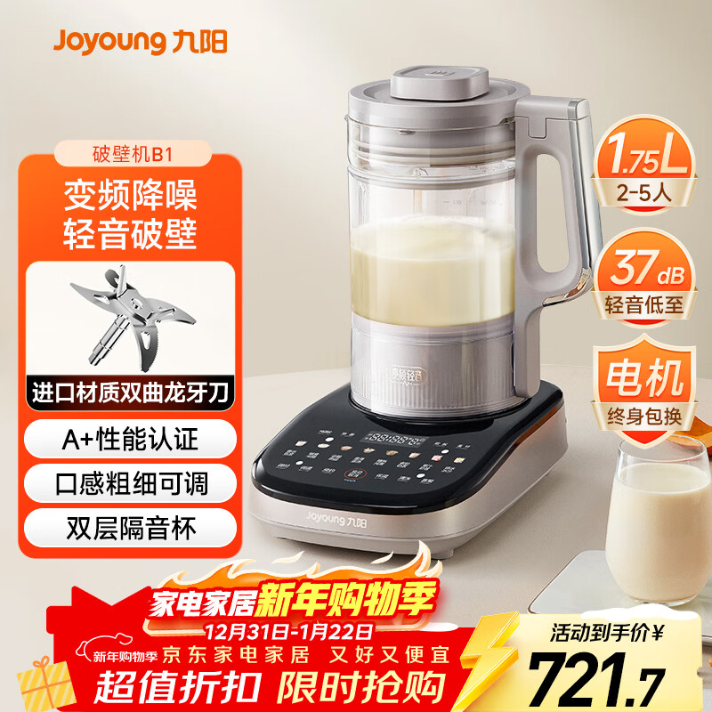 �����Ʊڻ�������������ȫ�Զ�ե֭������������1.75L�������3-5���ñ�Ƶ�������ز��� ���� B1 619.2Ԫ