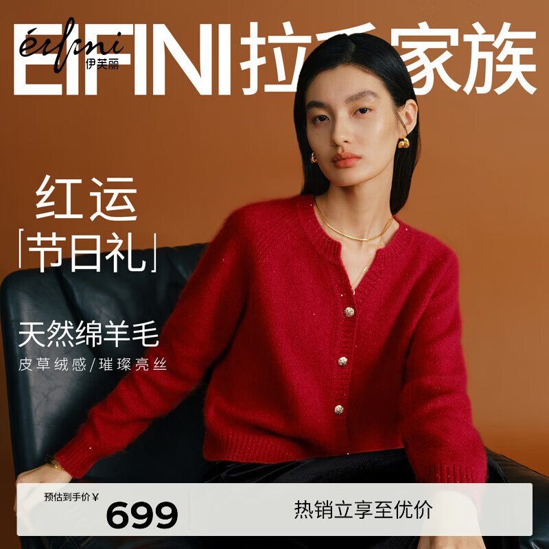 ��ܽ����eifini����ܽ��Բ����ë��ë��Ƭ��֯����Ů2025�����¿����ʰٴ�ë��Ů ��ɫ L 115-130�� 849Ԫ