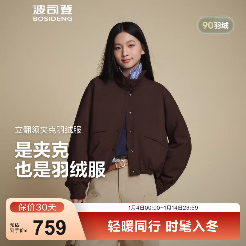 波司登（BOSIDENG）新款轻薄羽绒服女短款90绒巴恩风休闲立领夹克保暖外套B250135336 可可棕|7C92 XS 155/80A 体重约110以内