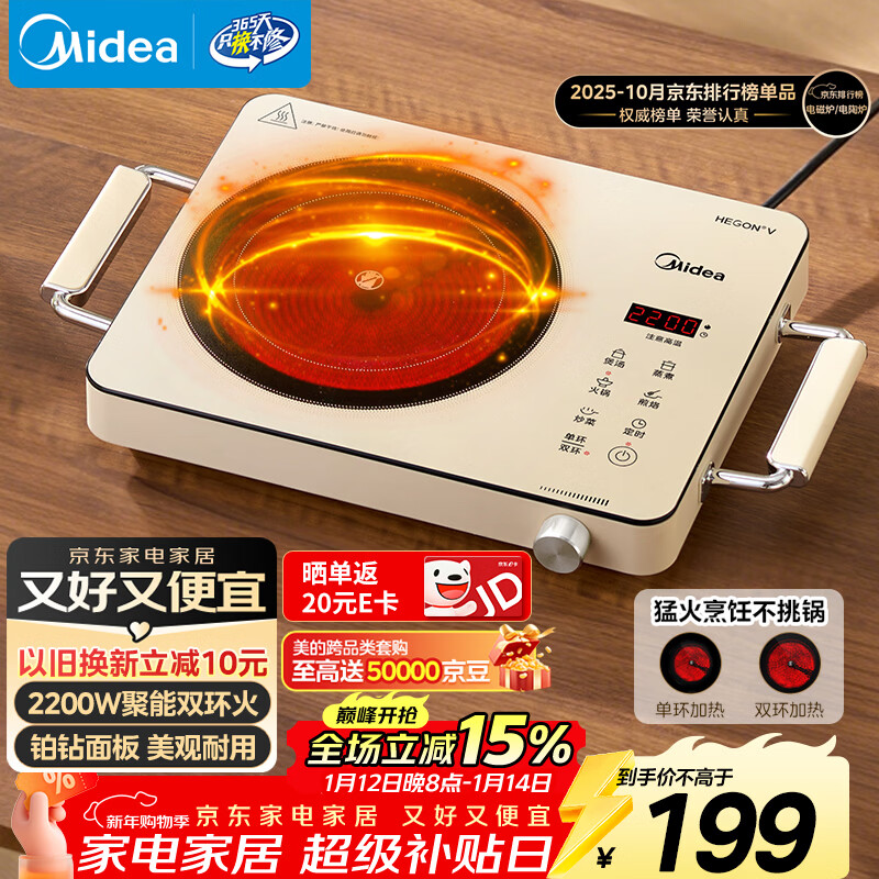 ���ģ�Midea������¯�����¯�������͵���� 2200W��������˫����������û�����¯Χ¯���¯MC-HW22E05 144Ԫ