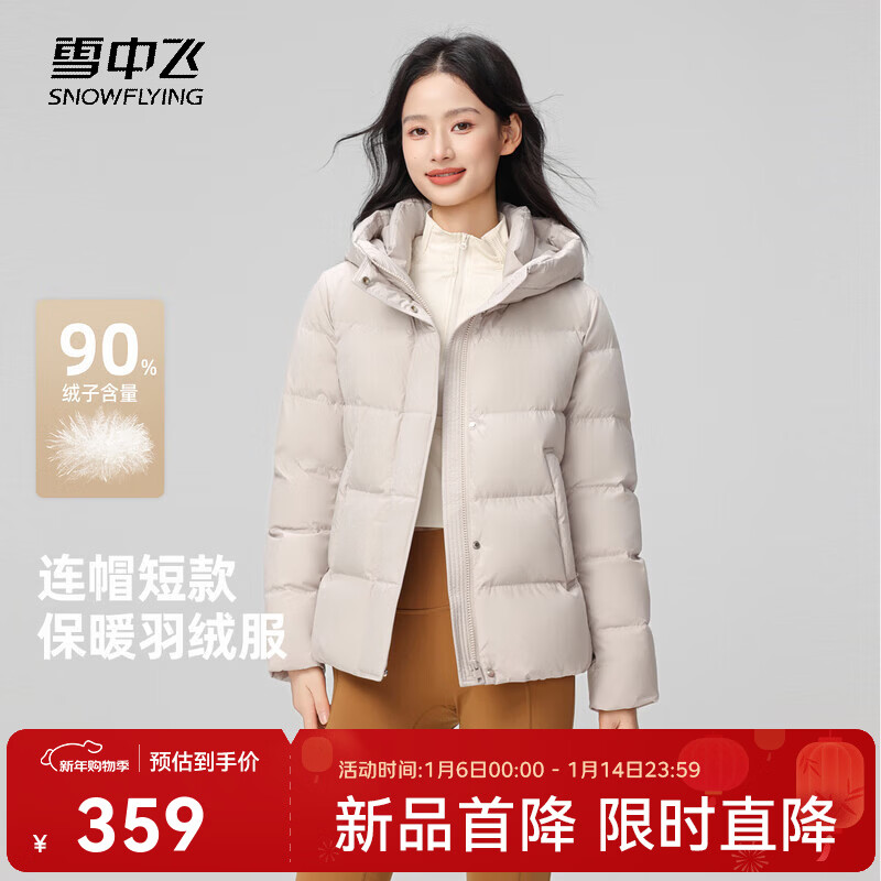 ѩ�з�2025���¿����޷�Ů�̿�С������ñ��ů �׻�ɫ|8075 3XL /180/100A 329Ԫ