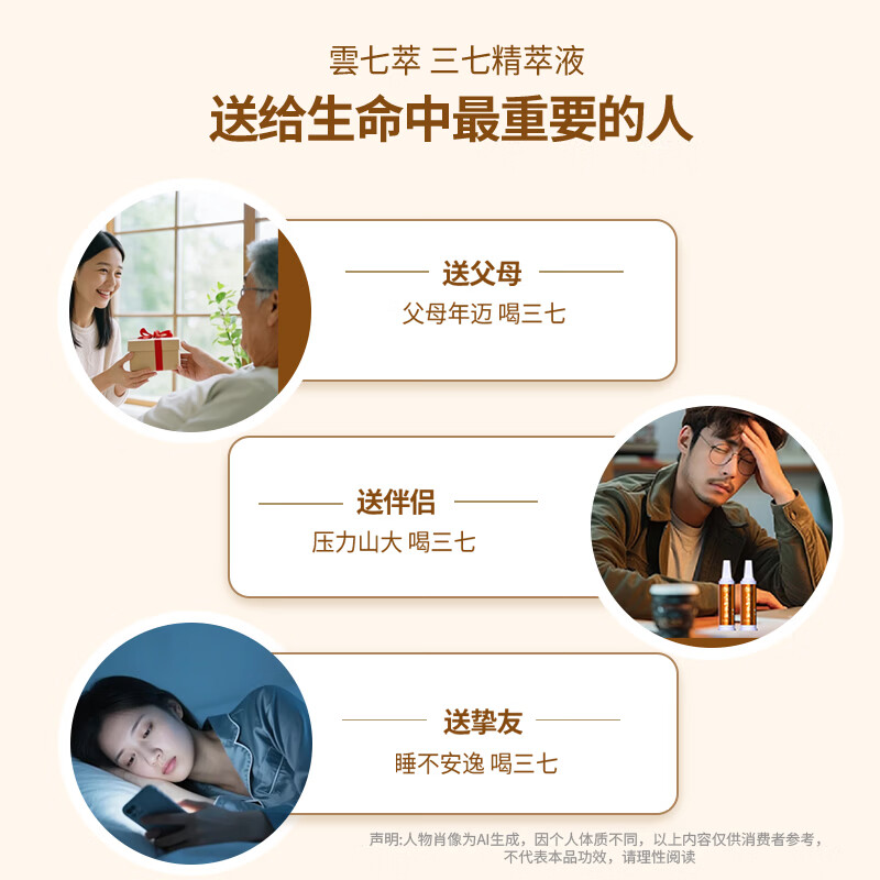 云七萃文山三七精萃液口服液 三七粉替代品 气血调理中老年滋补熬夜人群 三七精萃口服液 225ml*1盒 15支体验装