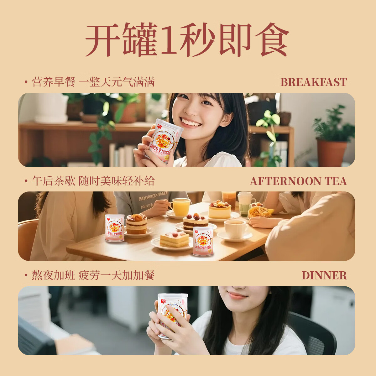 春光椰奶红枣炖桃胶200gx8罐 海南特产 休闲零食 早餐代餐