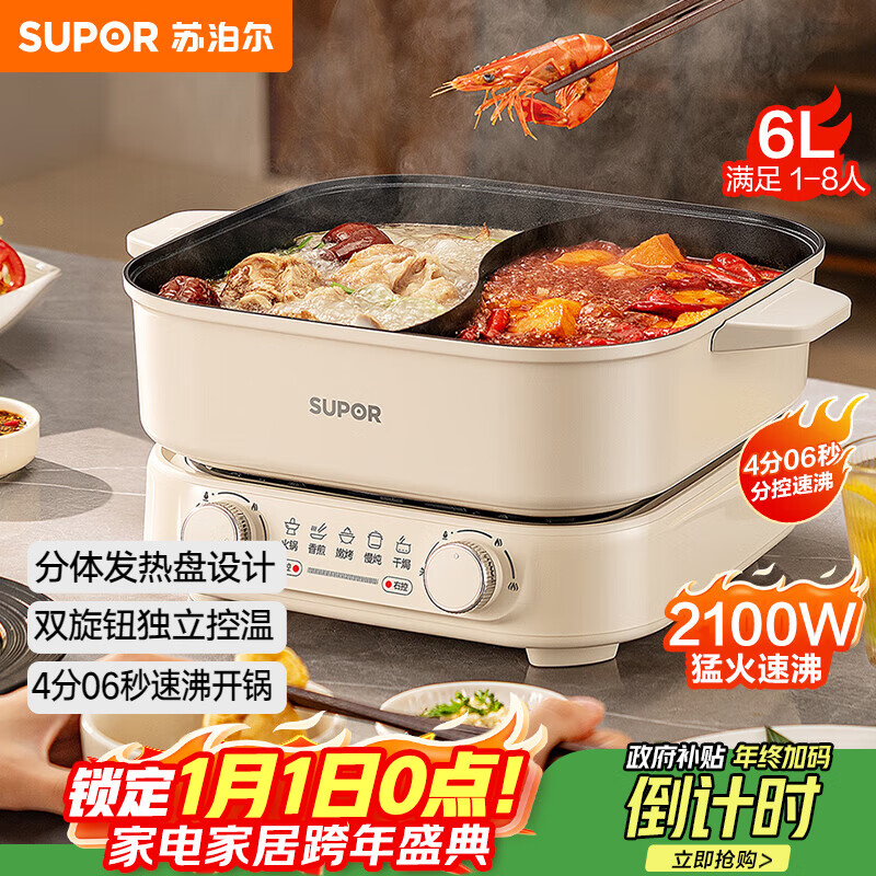 �ղ�����SUPOR��ԧ����� ���ö๦�ܵ���� ���ר�ù� ������ȹ�6L�������;�� H60FK685Y 214.54Ԫ