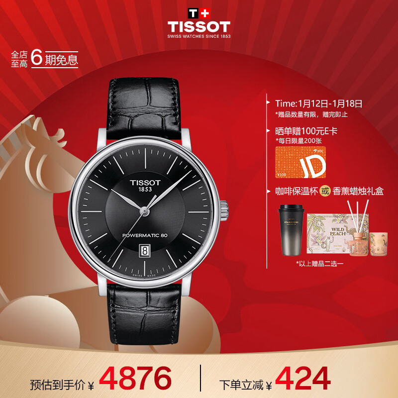 天梭（TISSOT）手表 卡森臻我系列男表 瑞士自动机械男士皮带腕表商务表新年礼物