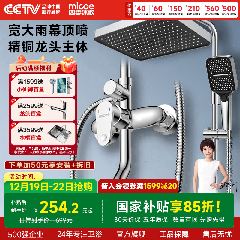 四季沐歌精铜龙头淋浴花洒套装枪灰增压花洒喷头全套手持花洒浴室淋浴器 【电镀款】精铜主体+雨幕顶喷