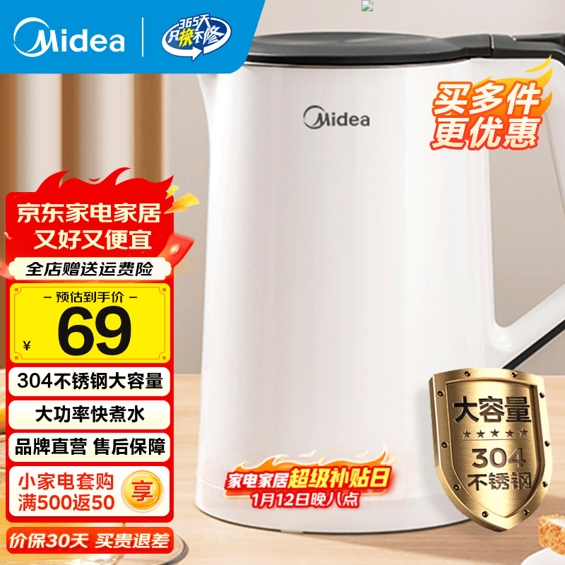 美的（Midea）烧水壶全自动一体电热水壶家用大容量烧水壶烧水304不锈钢母婴级电热水壶双层防烫无缝内胆开水壶 1.5L 【304不锈钢无缝内胆】快速烧水双层防烫
