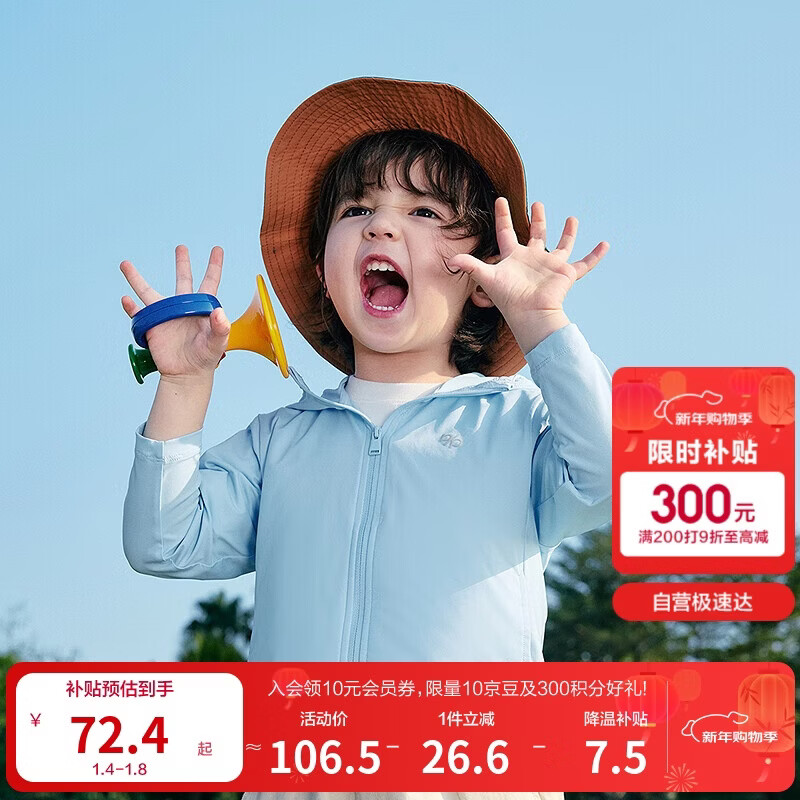 巴拉巴拉儿童防晒衣男女童2025年夏季薄款宝宝亲子防晒服透气208225105202