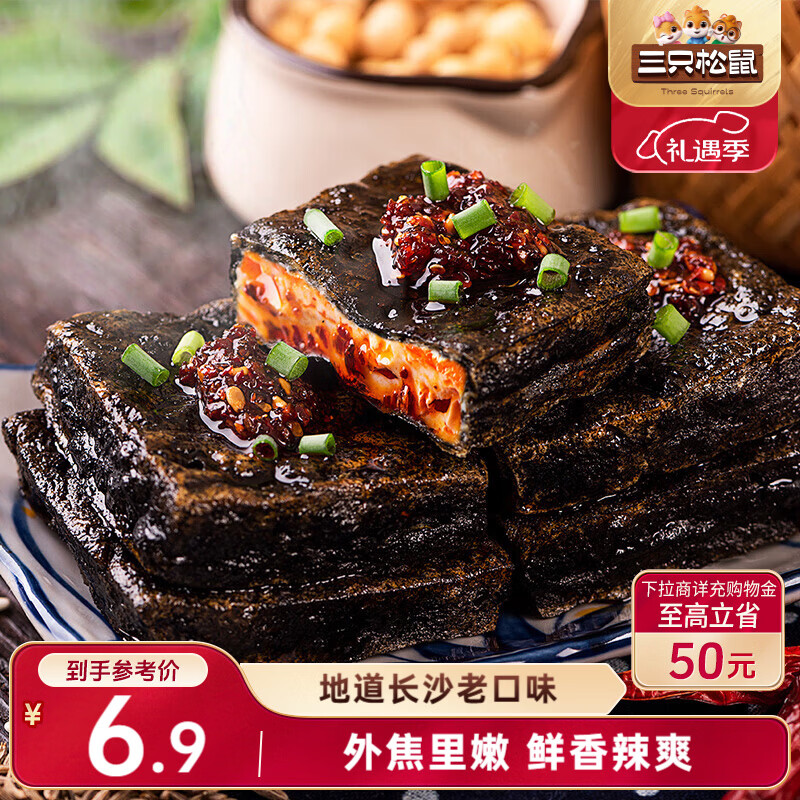 北京 3.9 三只松鼠臭豆腐香辣味120g/袋 太原 青岛 6.9 三只松鼠鱿鱼须烧烤味120g 广州 3.9 三只松鼠脆藕片黑鸭味150g - 线报酷 北京 3.9 三只松鼠臭豆腐香辣味120g/袋 太原 青岛 6.9 三只松鼠鱿鱼须烧烤味120g 广州 3.9 三只松鼠脆藕片黑鸭味150g - 线报酷