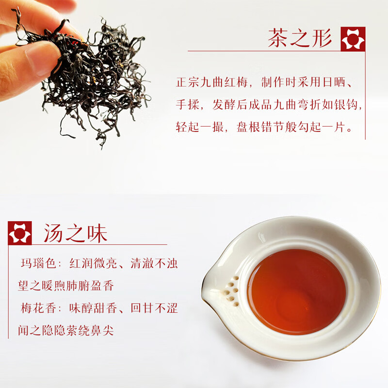 宸府梅家九曲红梅红茶2025新茶杭州特产龙井红茶散装口粮茶传统纸包装125g 【二级红茶】九曲红梅纸包装125g*2包