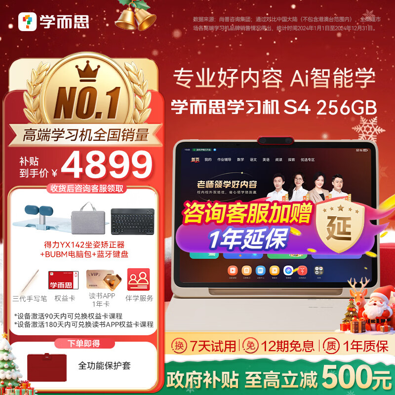 ѧ��˼��������ѧϰ��S4 AIѧϰ�� ���۴��� ȫѧ�� У��ͬ���̲� ���´�ģ�� ֧��deepseek 13.2Ӣ�� S4 Pro��8+256G�� 4619Ԫ(������)