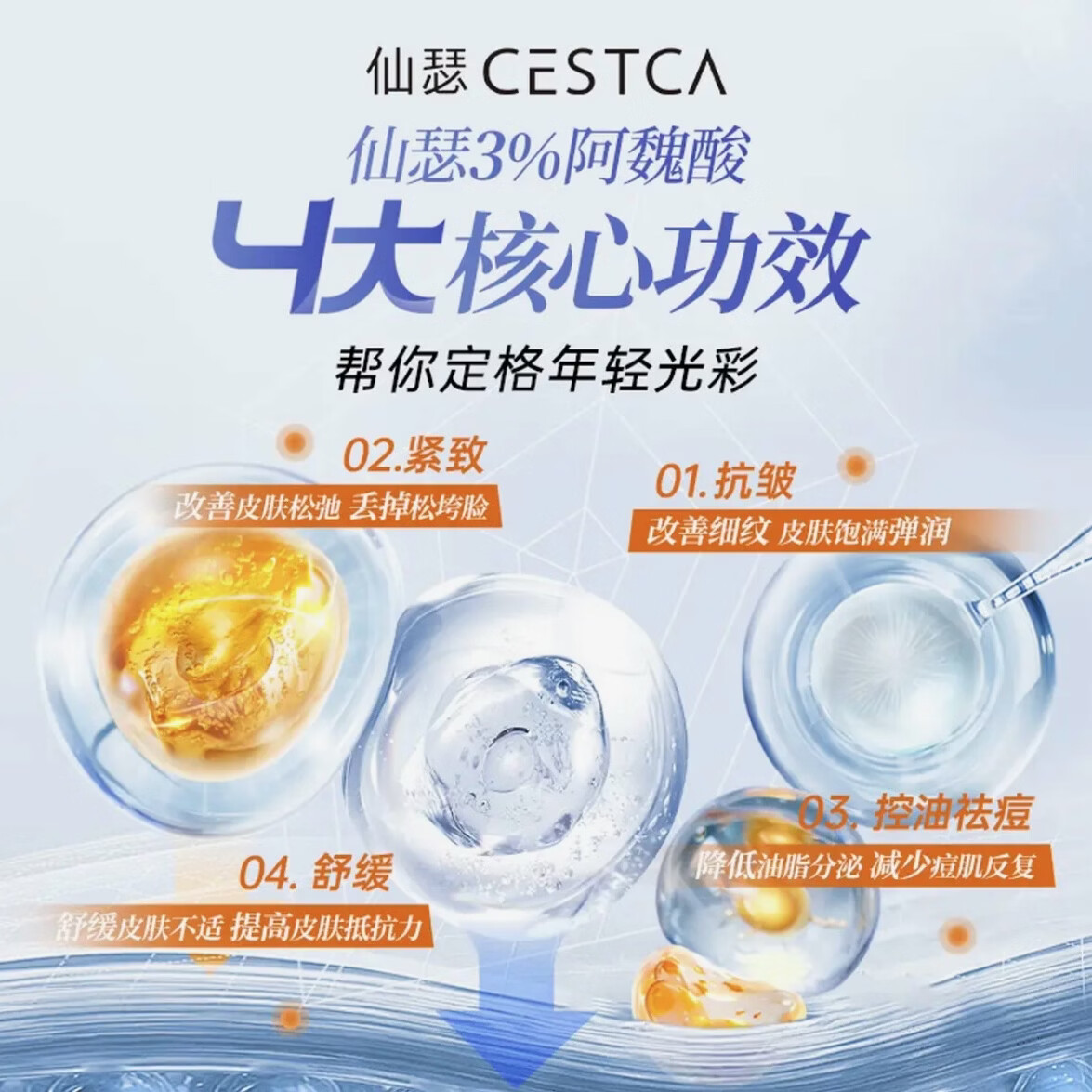 仙瑟氨甲环酸传明酸四合一维他命包覆型益生菌舒缓修护美白带盒刮码 阿魏酸精华液10ml【带盒刮码留日期】