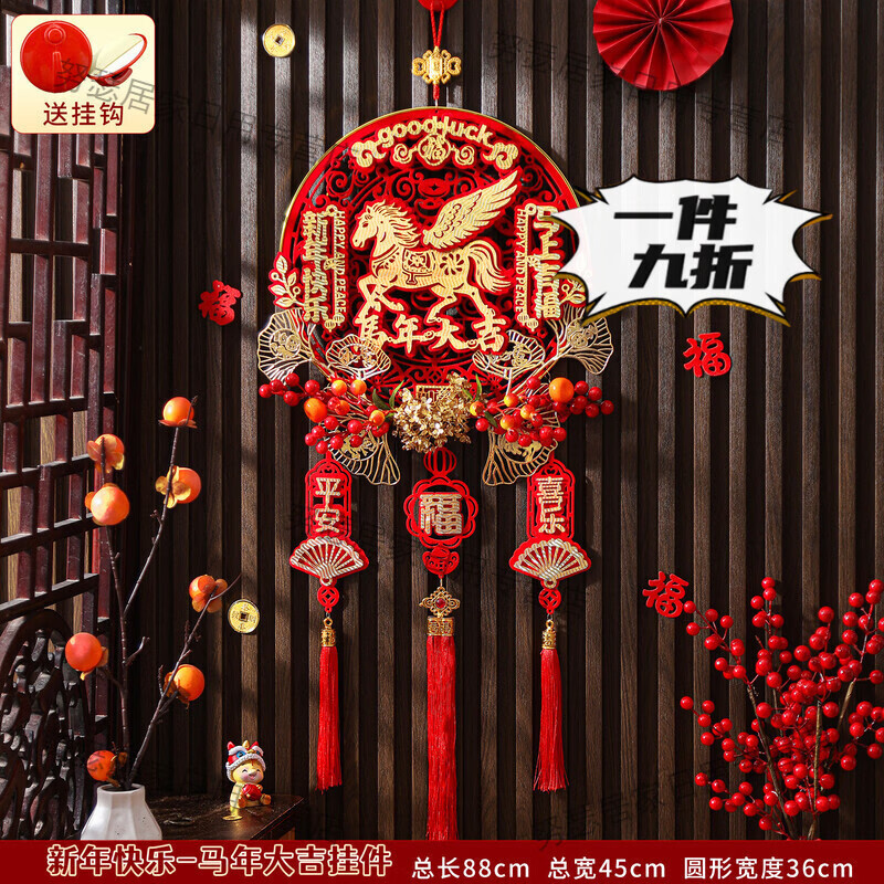 福字挂件入户门2026年高档新装饰品马挂喜庆贺挂饰过氛围布置 【新年快乐-马年大吉】发财果挂件（送挂钩）