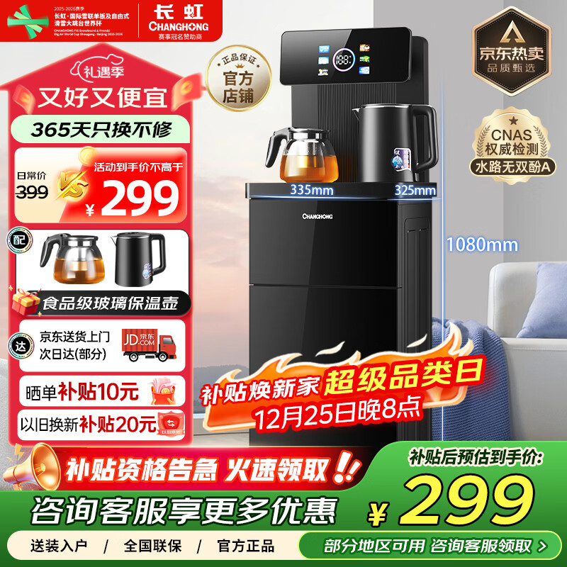 �����ɻ����á��ҵ���Ҳ�������ˮ��������ɹ�һ��������������ˮͰ��ˮ����ʽ�ݲ��CH-T3902CDS 296.91Ԫ