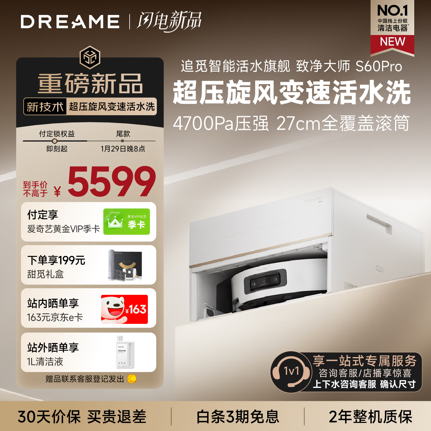 ׷�١������׷����¾���ʦS60Proɨ�ػ�����ɨ��ϴ��һ��������Ͳϴ�ػ�������ˮϴ�ϲ�����ƽǶ�� 5431.03Ԫ