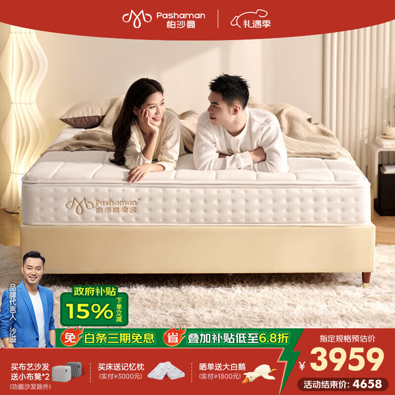 帕沙曼无胶独立弹簧床垫卧室双人床记忆棉多层可调节床垫5803CD 1800mm*2000mm