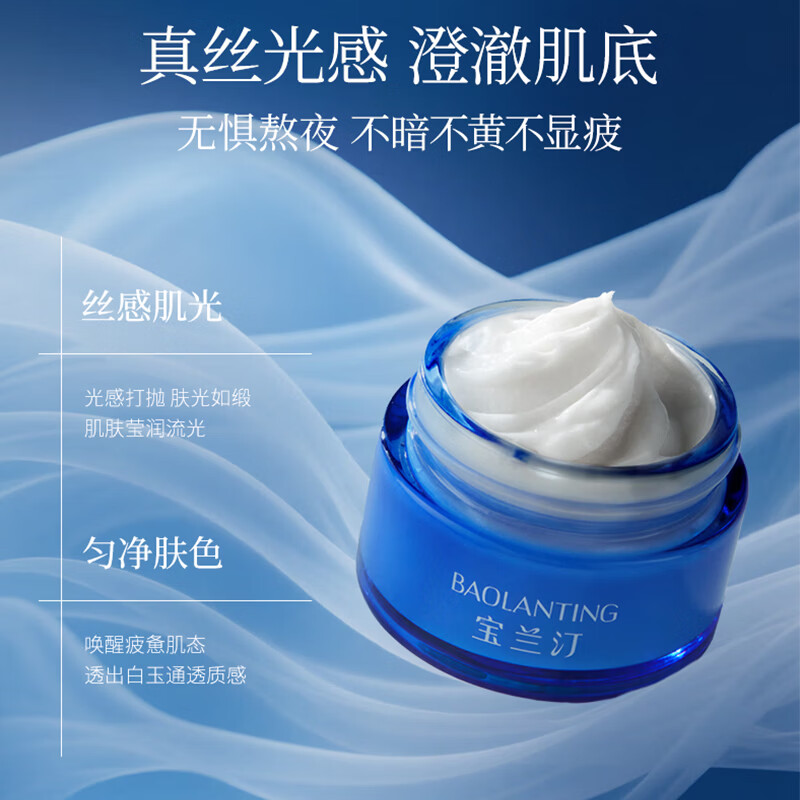 宝兰汀玉光霜光感丝绒精华霜2.0玻色因烟酰胺升级滋润清爽保湿面霜 精华玉光霜30g*3瓶