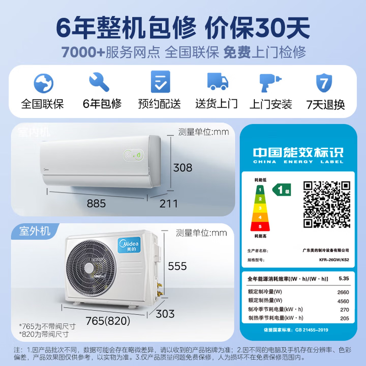 商品图片