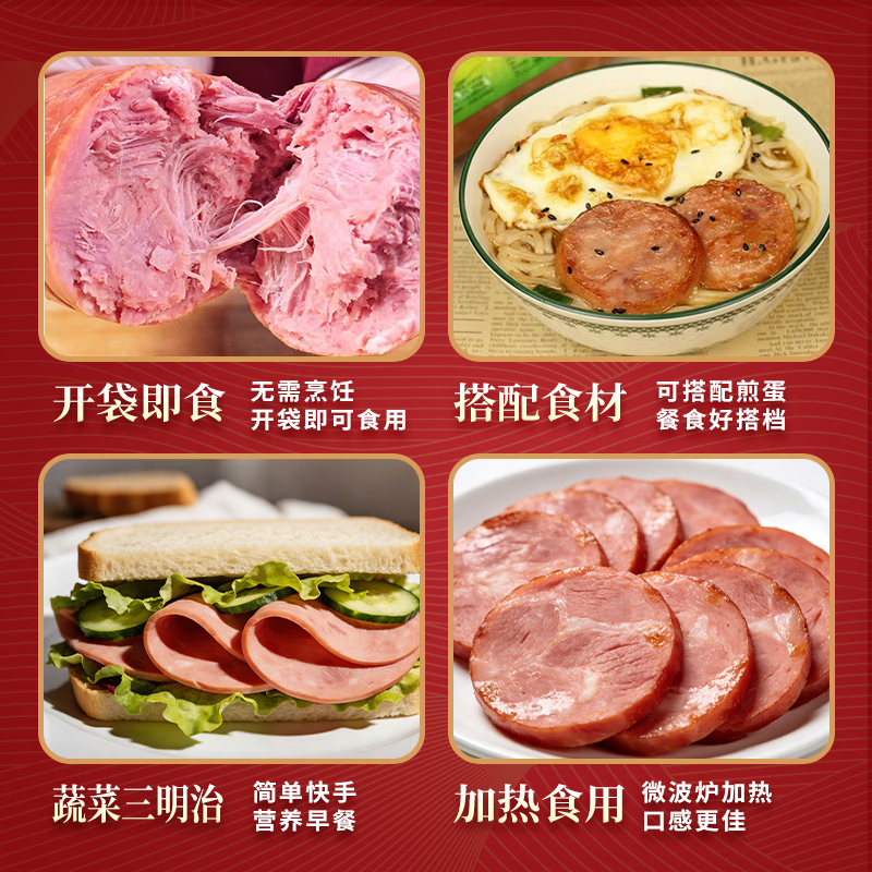 慧供德州特产老字号一中火腿熟食大香肠猪肉肠开袋即食真空春节礼品盒 马到礼成 一中火腿礼盒四件套【2-1】