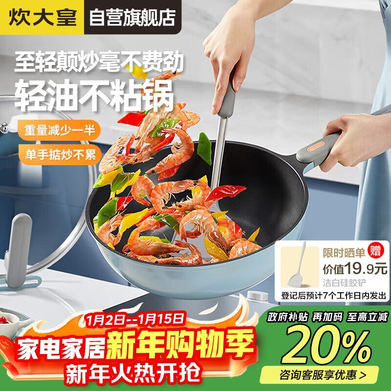 炊大皇炒锅不粘锅易洁女士轻量平底煎炒锅30cm磁炉通用CKNC6430BF