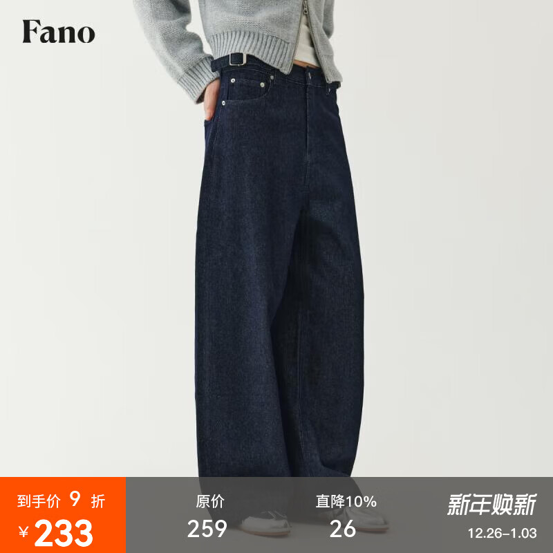 fano studios范洛茧型挺阔感原色牛仔裤女2025秋季新款金属扣收腰显瘦阔腿裤子 原色牛仔蓝 M （第二批）