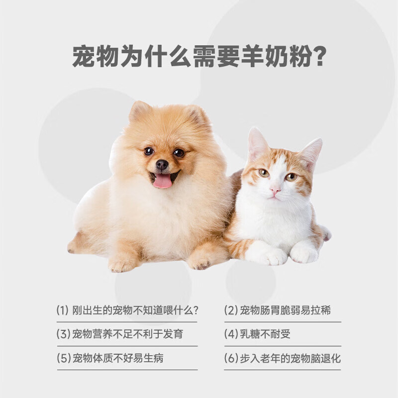 o客中科有益联名宠物羊奶粉猫犬成猫幼猫老年猫狗提高免疫力200g 犬猫通用免疫羊奶粉200g