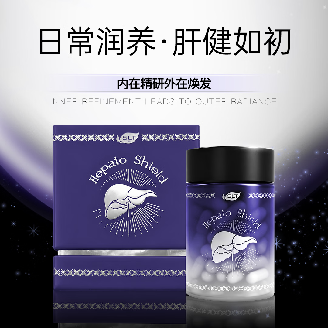 SLT 1984肝御维进口护肝胶囊奶蓟草姜黄素解酒醒酒熬夜转氨酶高脂肪肝调理
