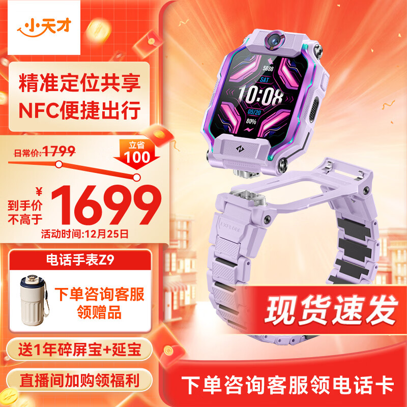 С��� Z9 ��ͯ�ֱ� ��ޢ�� 1699Ԫ